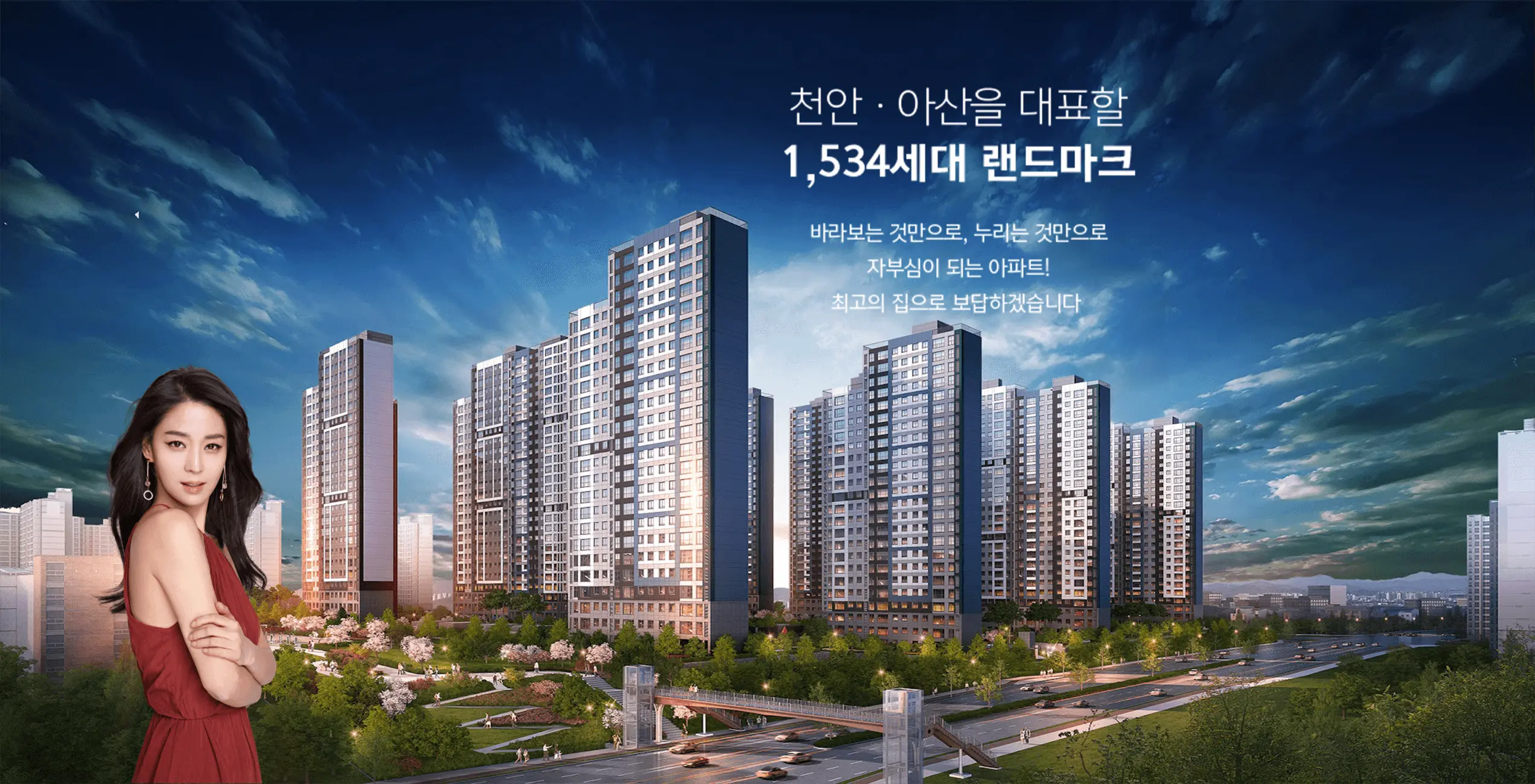 천안아산 서희스타힐스 단지조감도